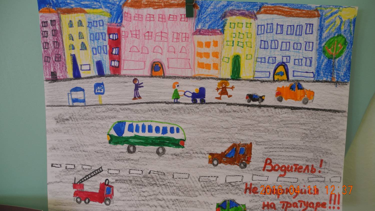 Акция письмо водителю в детском саду